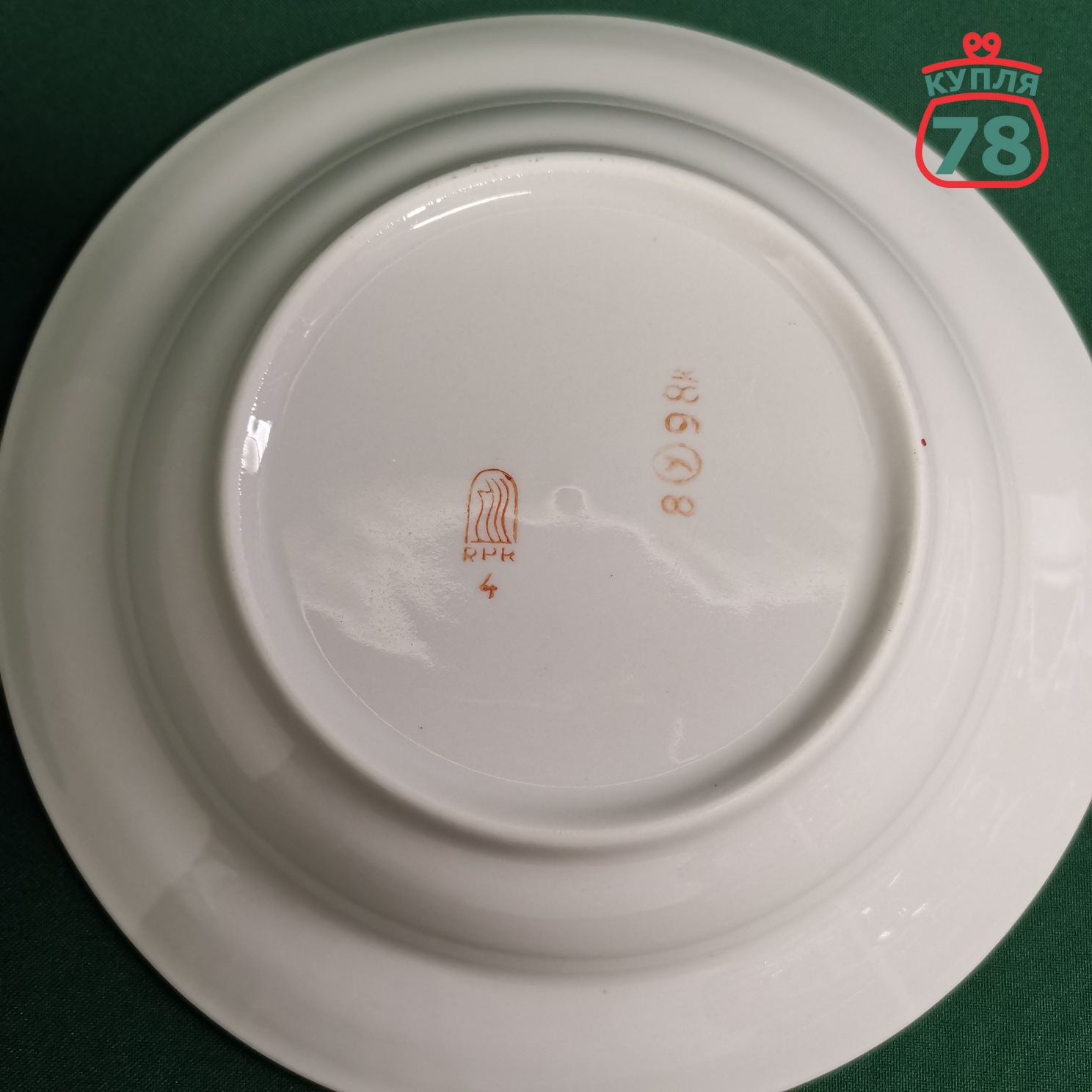 Тарелка детская Рига винтаж СССР котёнок / 3002 — изображение 4
