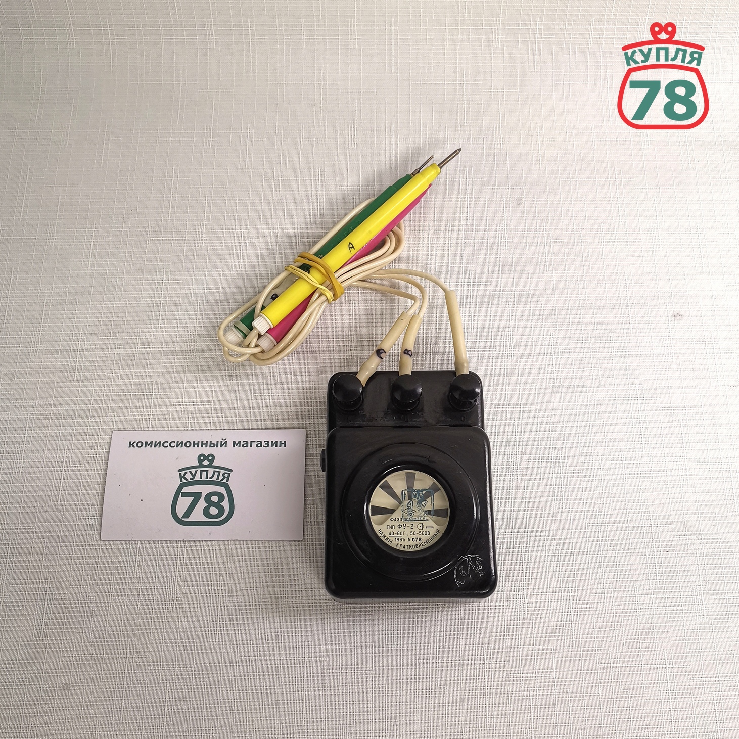 Фазоуказатель СССР / 3003