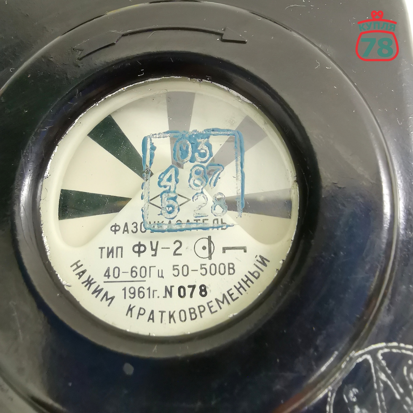 Фазоуказатель СССР / 3003 — изображение 2