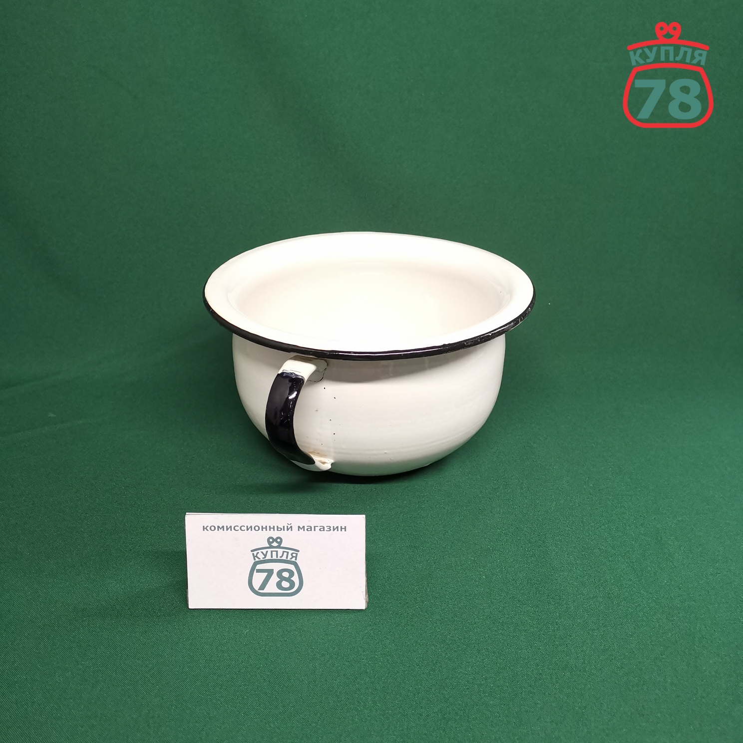 Горшок детский СССР эмалированный винтаж / 3008