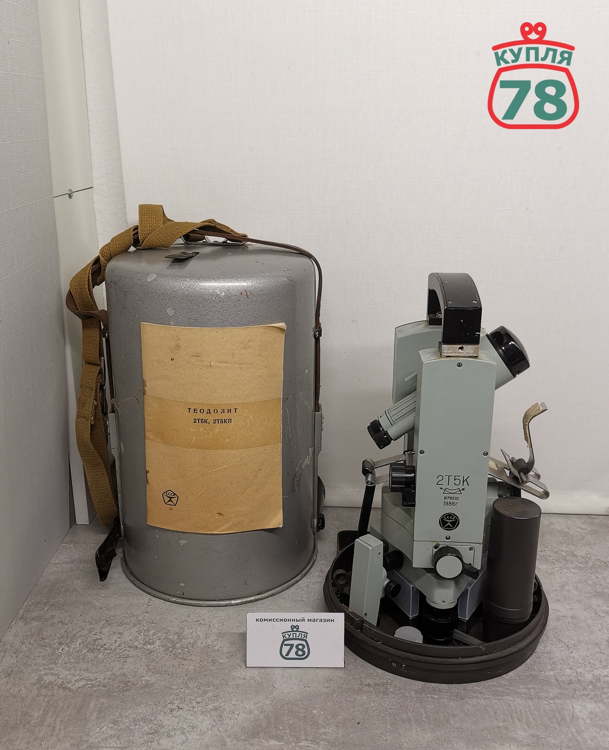 Теодолит СССР 2Т5К / 3010