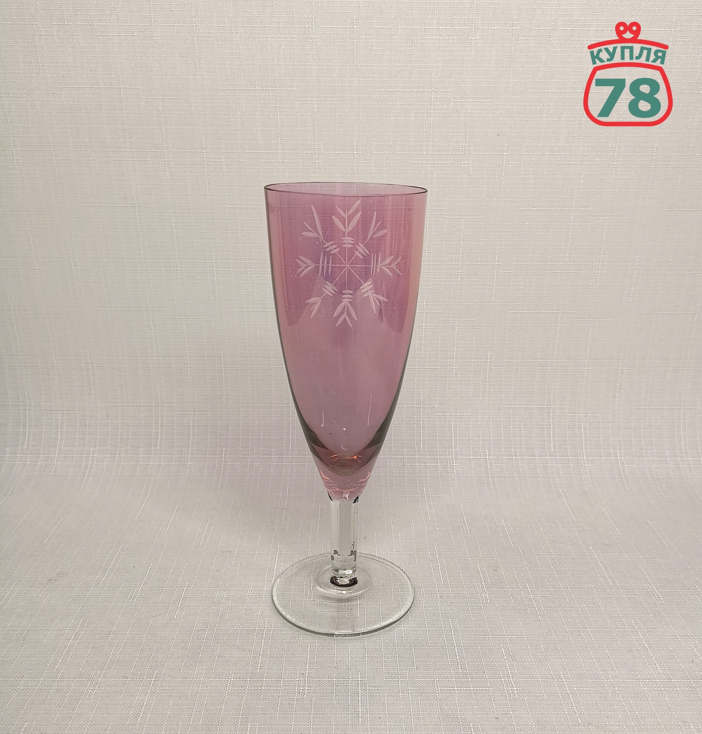 Бокалы фужеры 6 шт СССР розовое стекло / 3011 — изображение 3