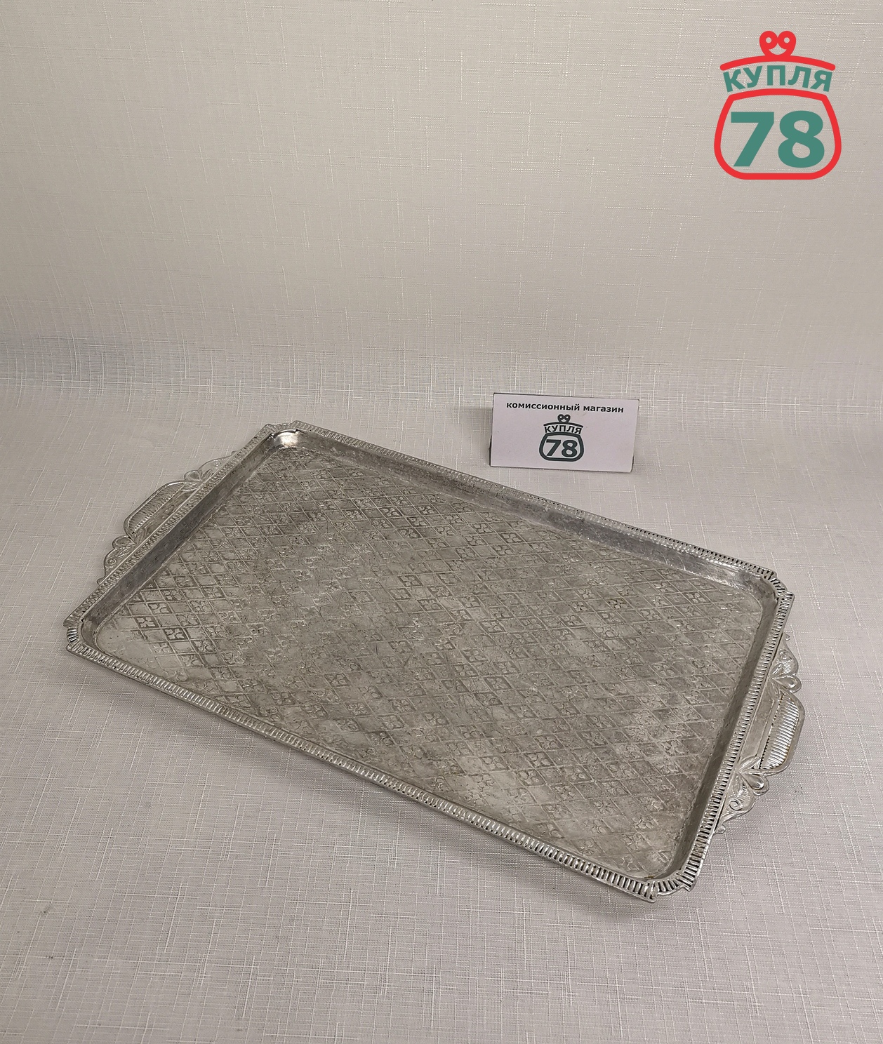 Поднос алюминиевый СССР / 3014