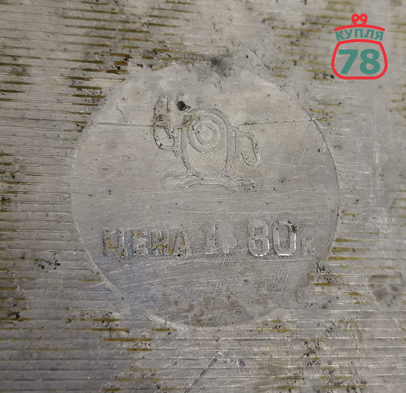 Поднос алюминиевый СССР / 3014 — изображение 3