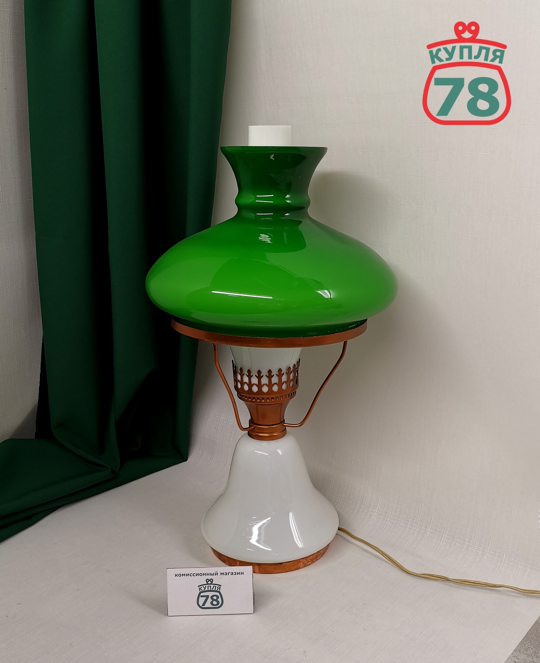 Лампа настольная СССР керосинка зелёный плафон / 3018