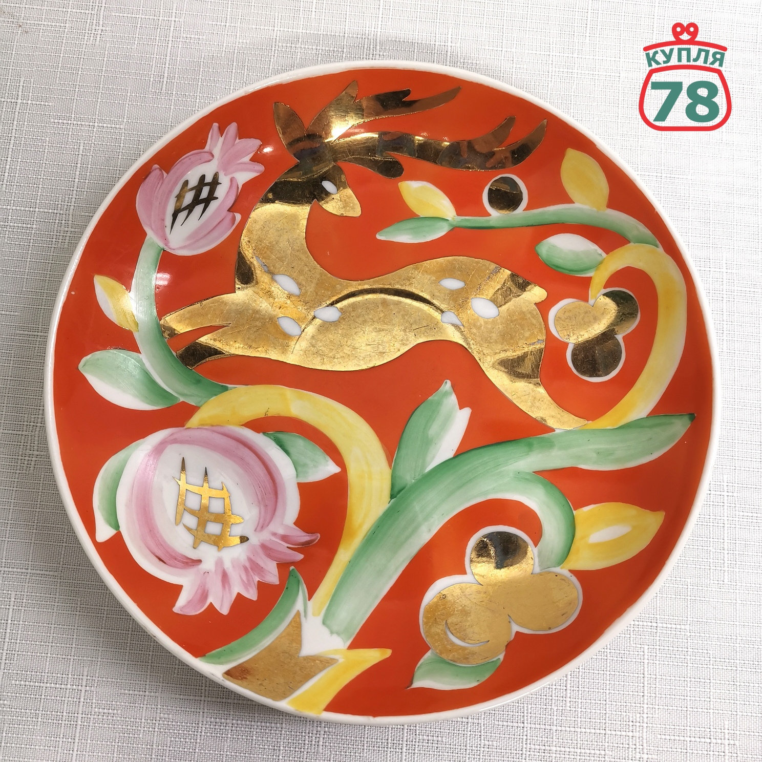 Чайная пара Дулево Золотой олень / 3023 — изображение 2