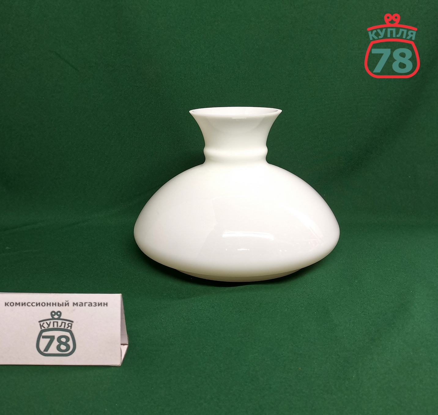 Плафон СССР стекло для бра с электрорегулятором / 3027