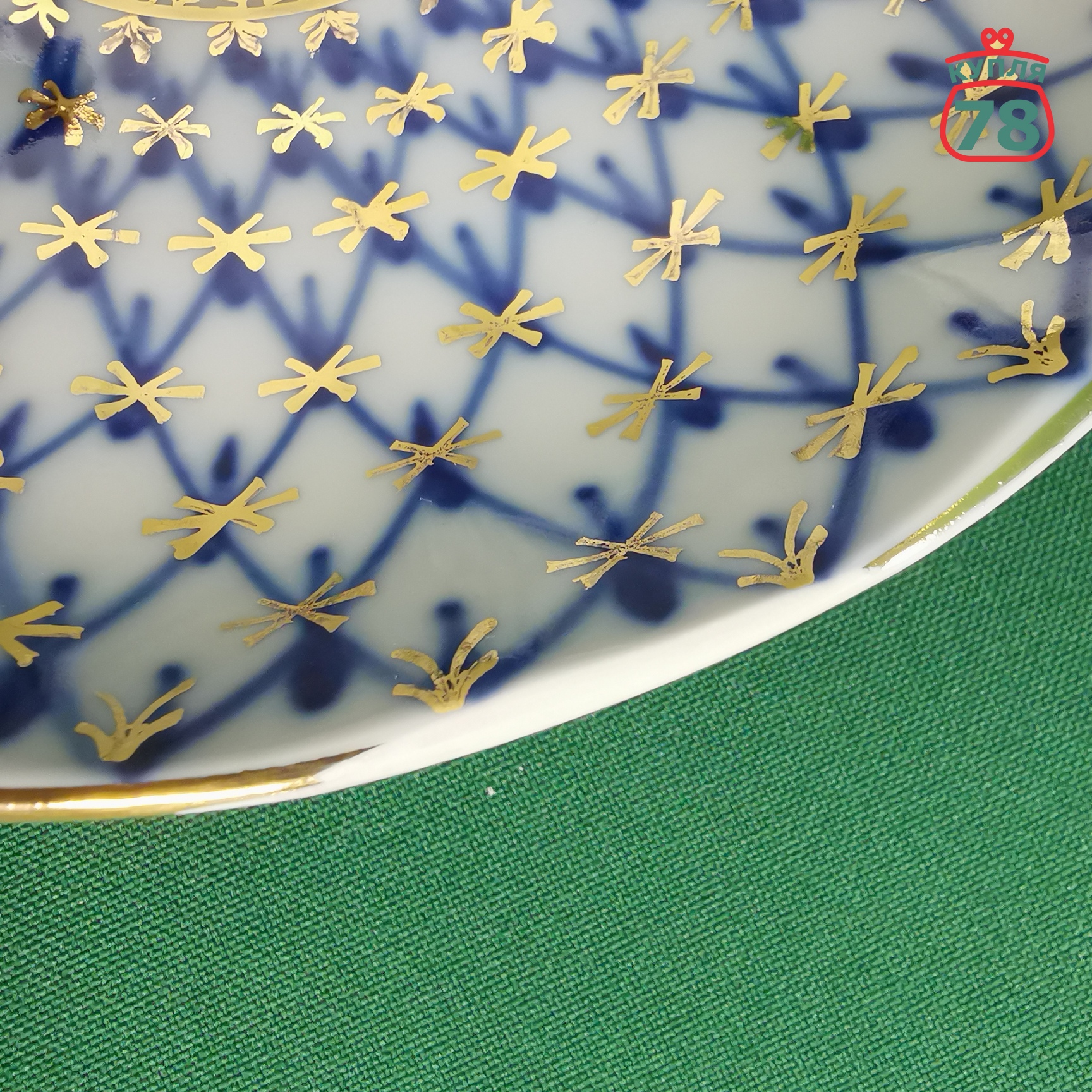 Блюдце чайное ЛФЗ кобальтовая сетка / 3028 — изображение 3