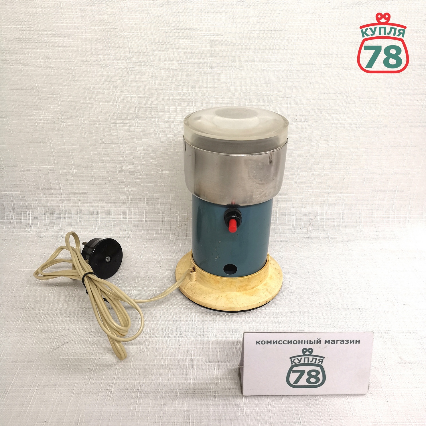 Кофемолка электрическая СССР ретро / 3033