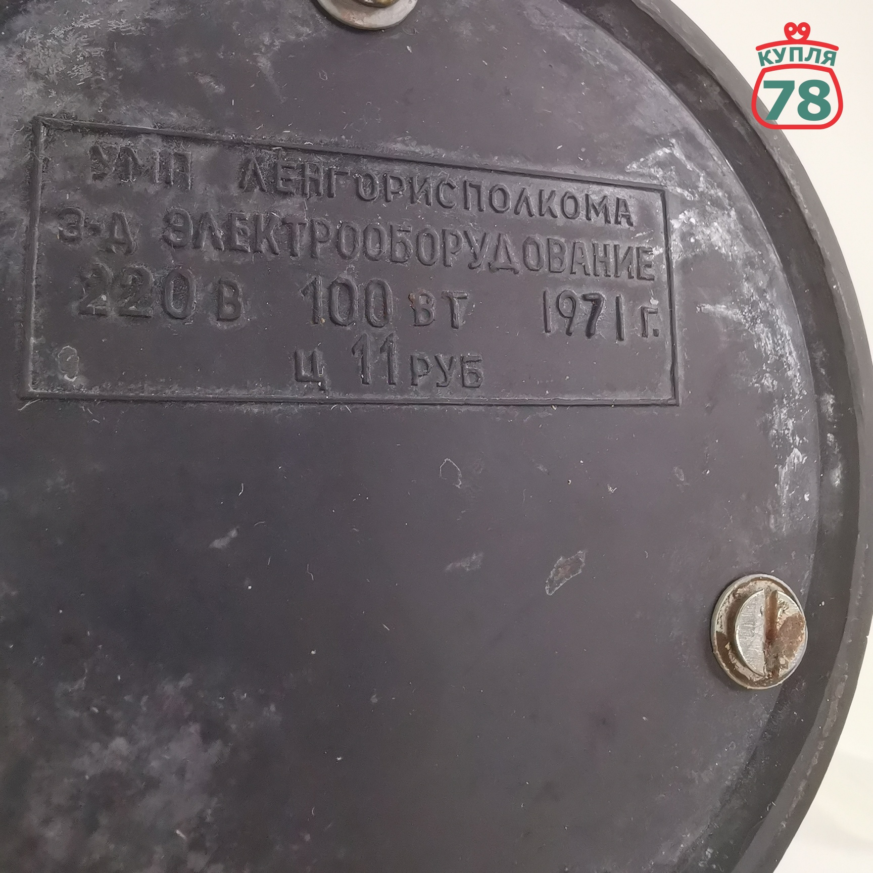 Кофемолка электрическая СССР ретро / 3033 — изображение 4