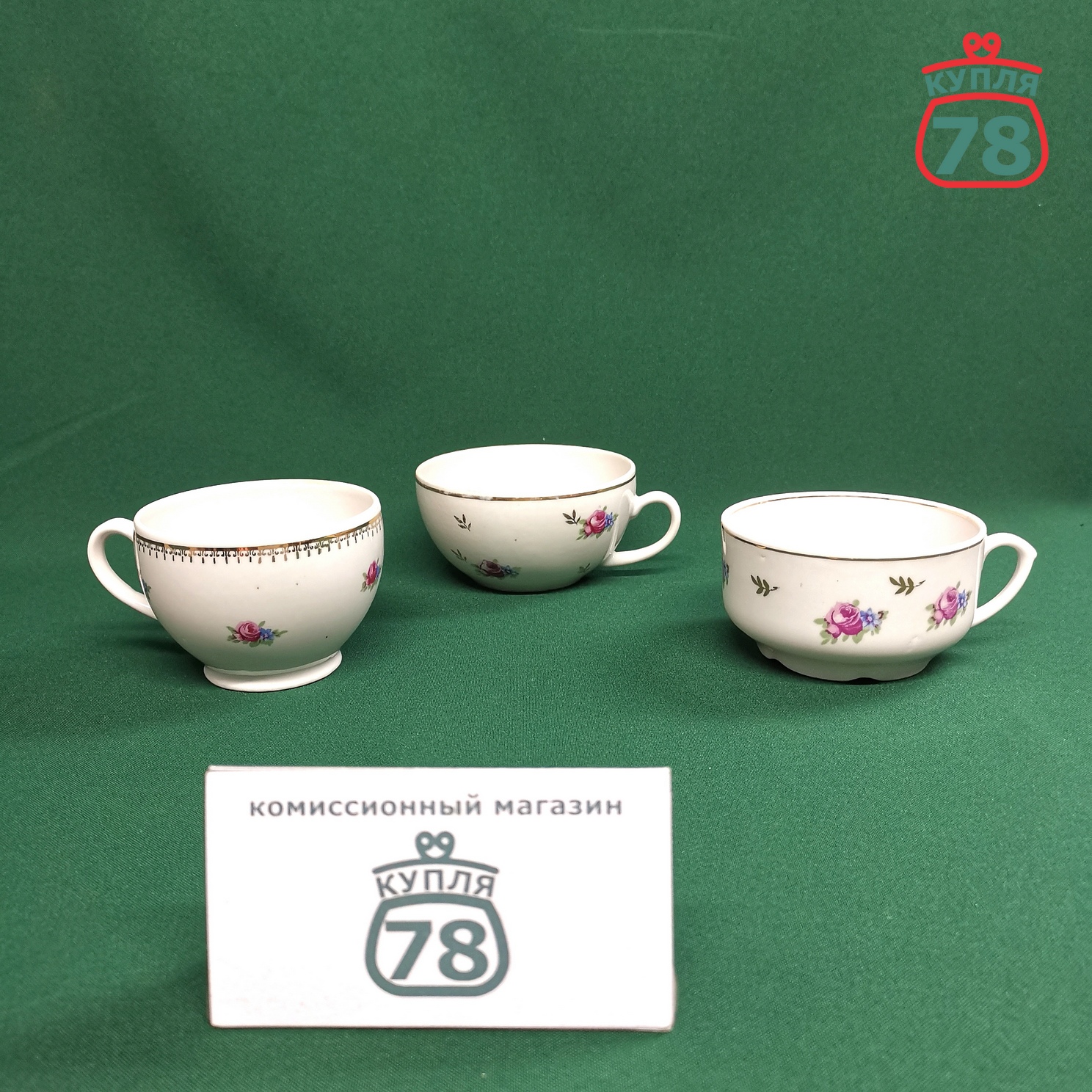 Чашка чайная винтаж ДФЗ Пролетарий Красный фарфорист / 3042