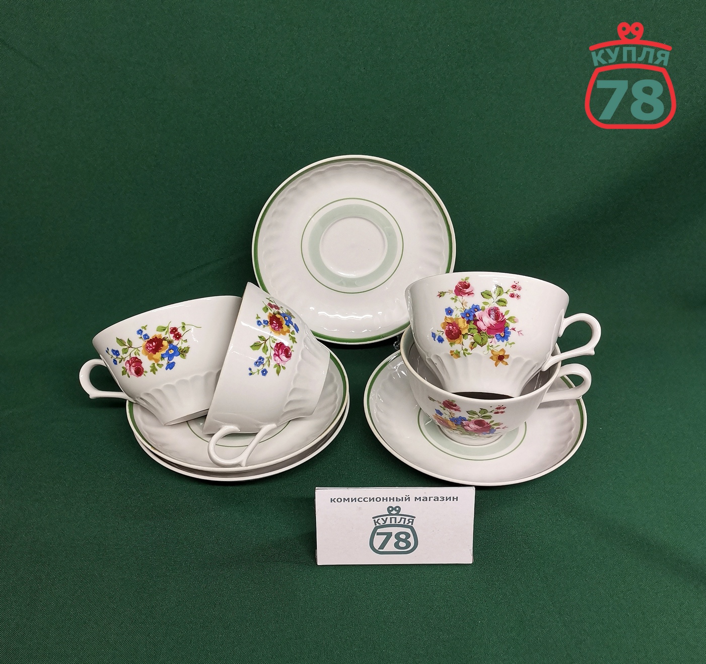 Чайная пара 300 мл Дулево винтаж СССР 4 шт / 3048