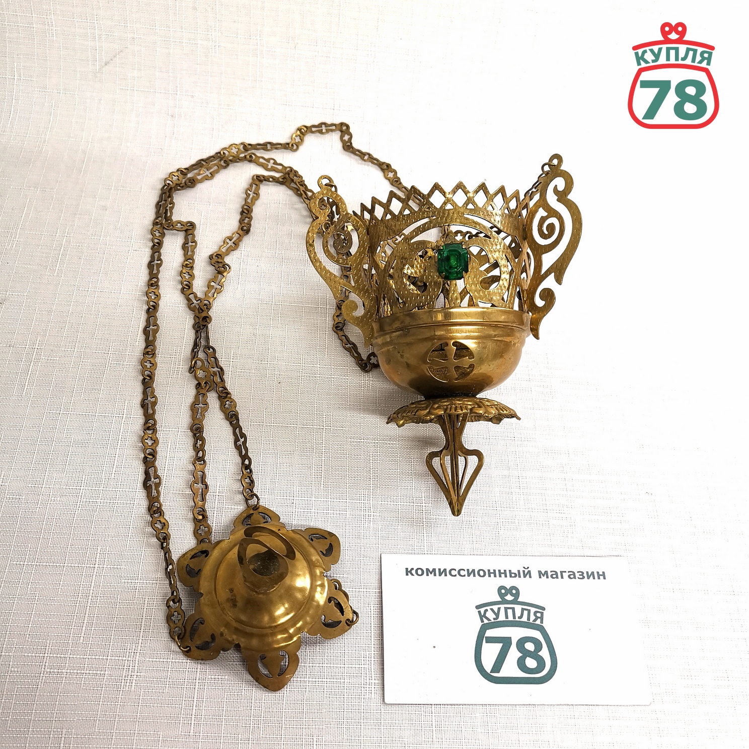 Лампадка старинная латунь подвесная с кабашонами / 3055 — изображение 2