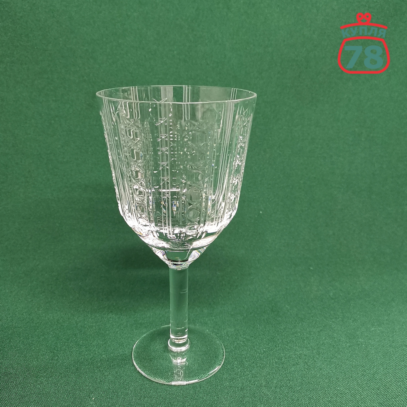 Бокалы хрусталь СССР ЛЗХС "Хрустальное сияние" 2 шт / 3045 — изображение 3