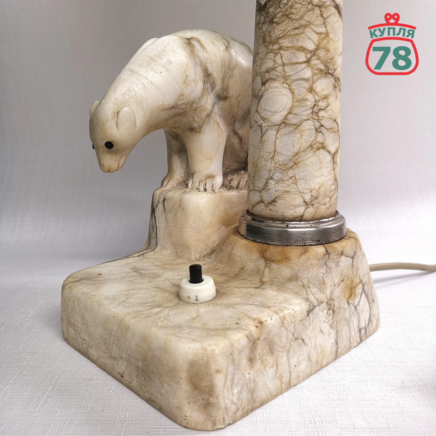 Лампа настольная с медведем СССР мрамор зелёный плафон / 3058 — изображение 3