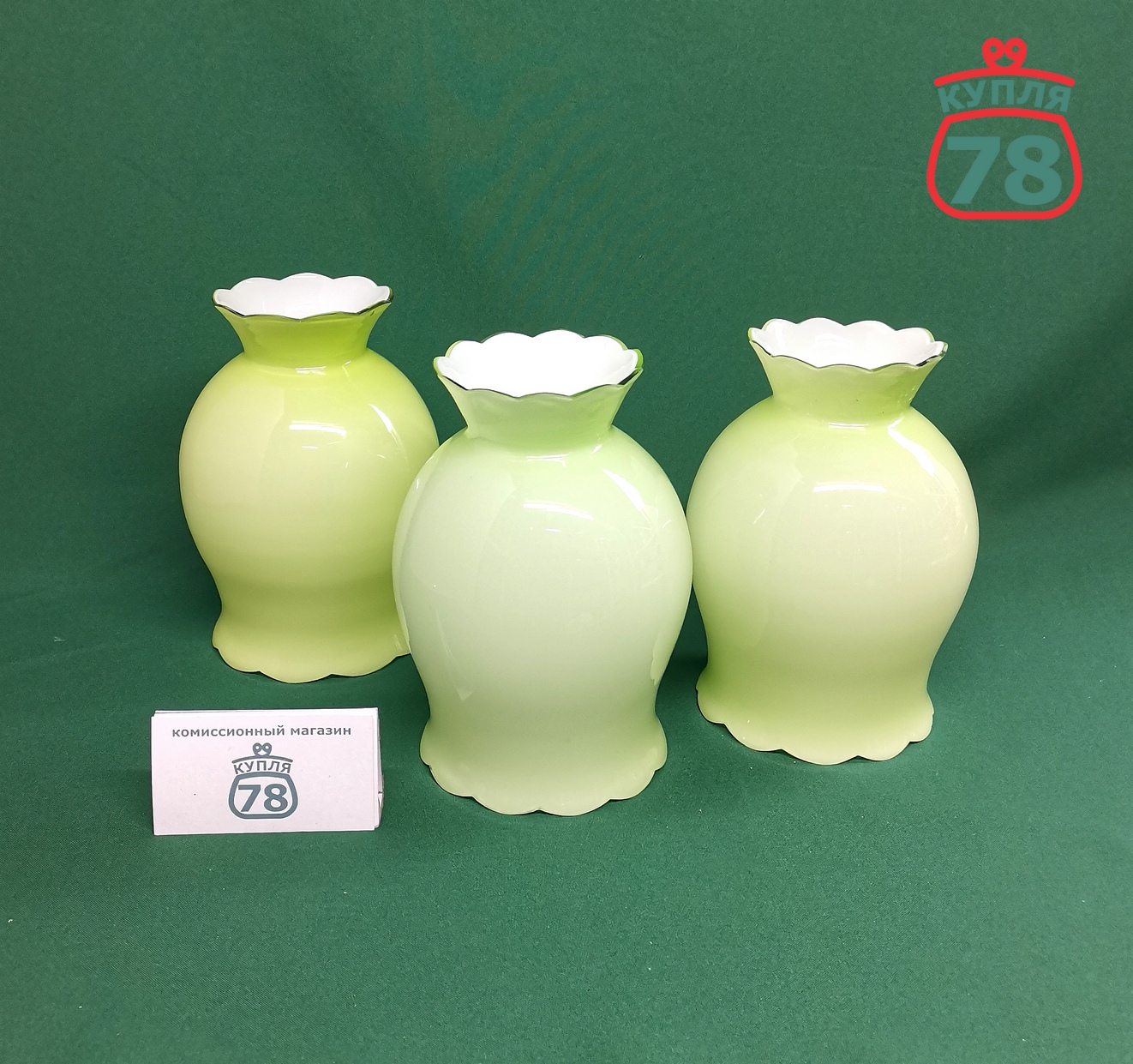 Плафон зелёный для люстры СССР ЛЗХС / 3060