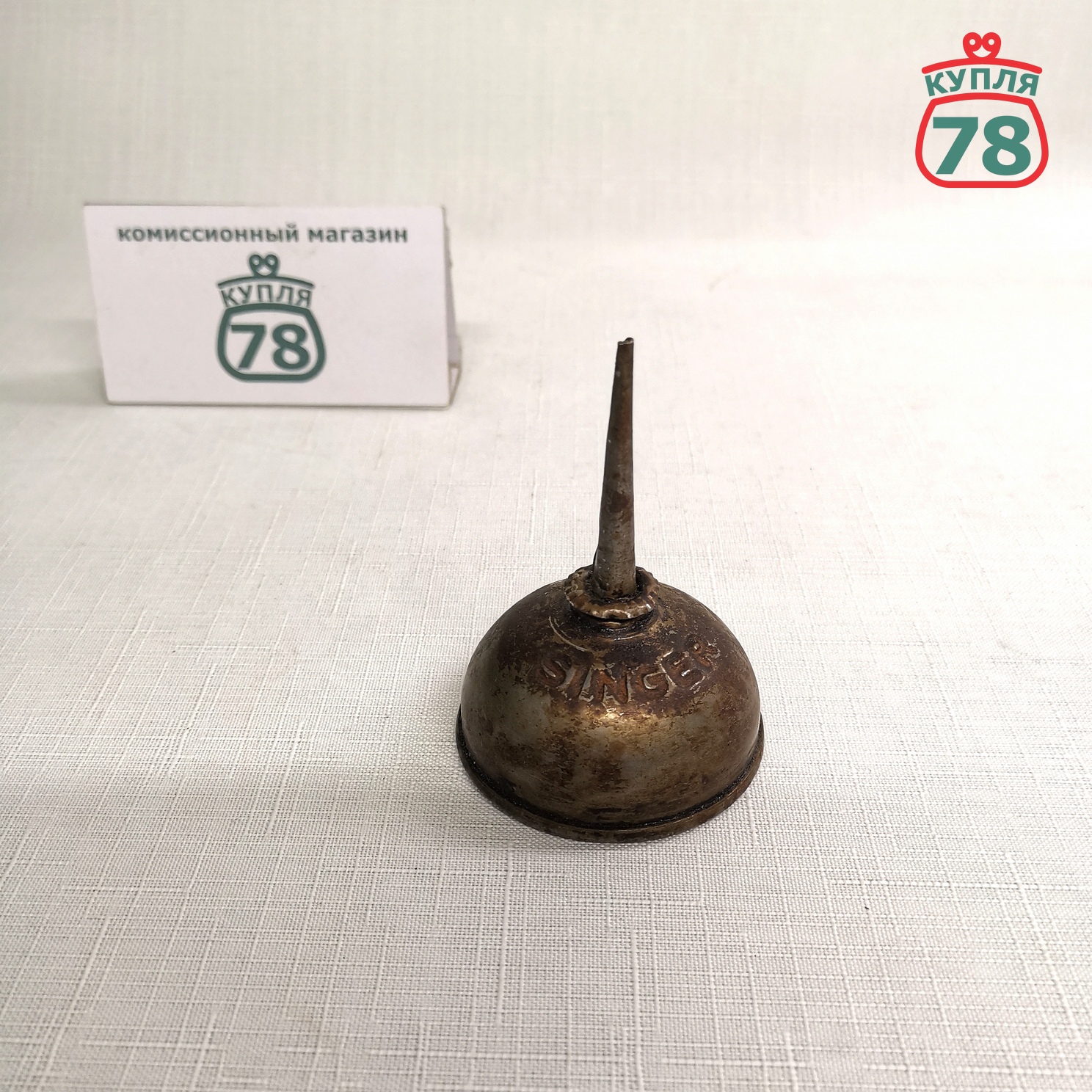 Маслёнка металлическая винтаж Singer швейной машины / 3061