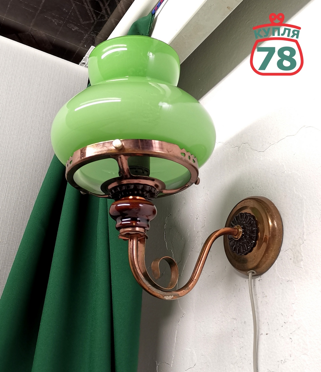 Бра винтаж СССР зелёный плафон / 3059 — изображение 2