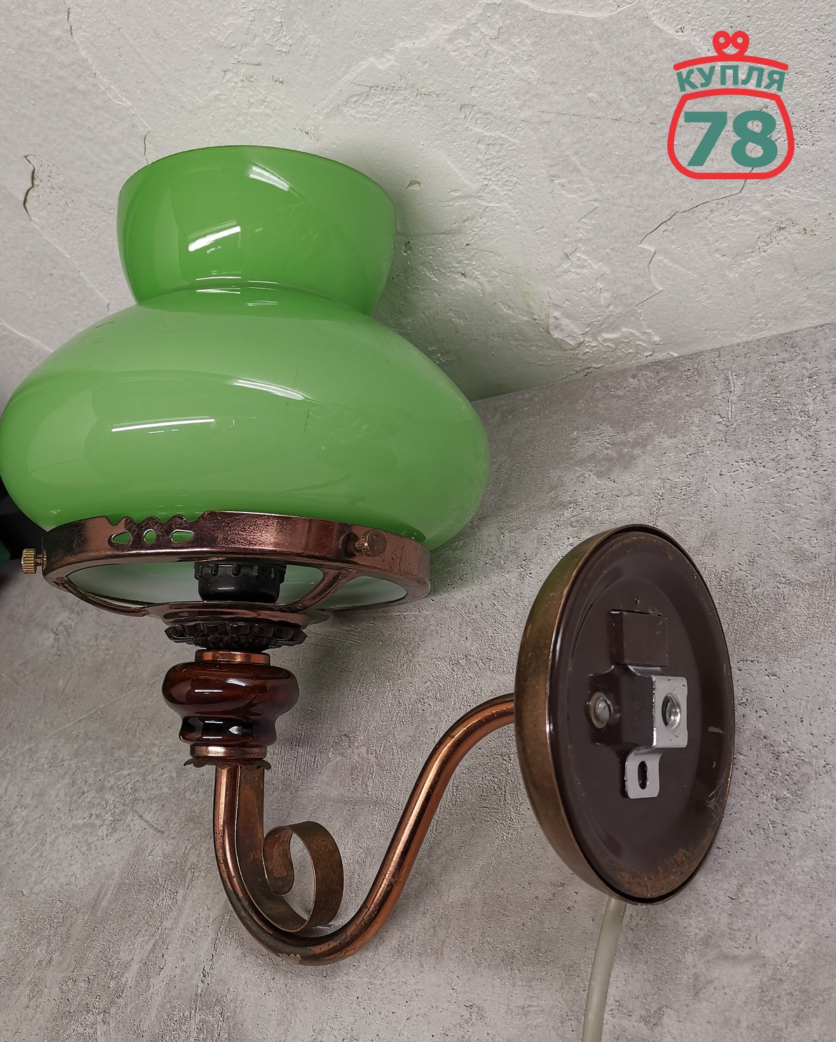 Бра винтаж СССР зелёный плафон / 3059 — изображение 5