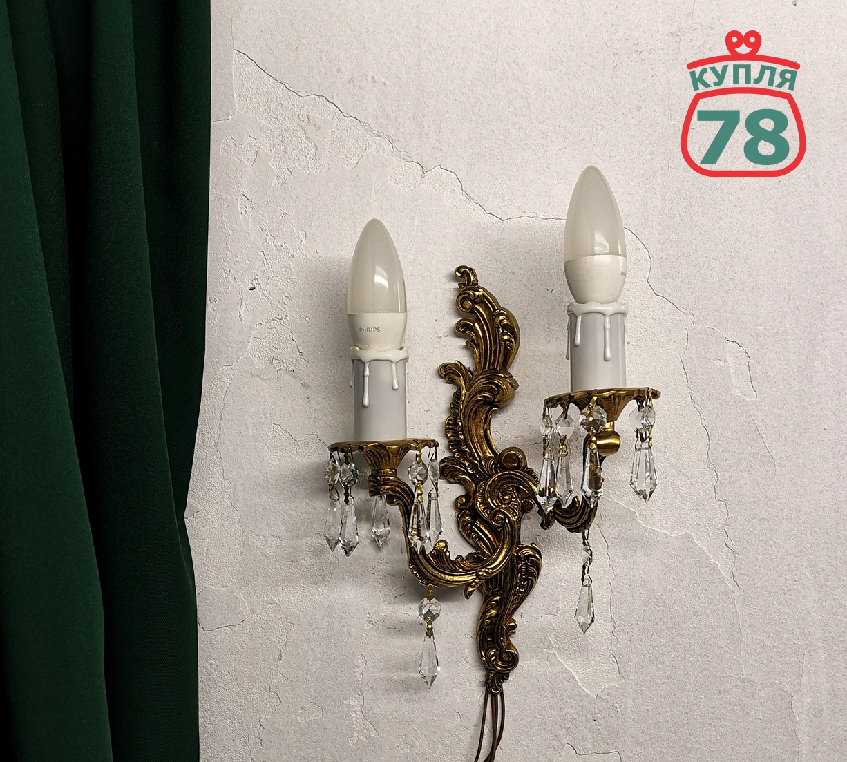 Бра винтаж Чехия латунь хрусталь / 3063
