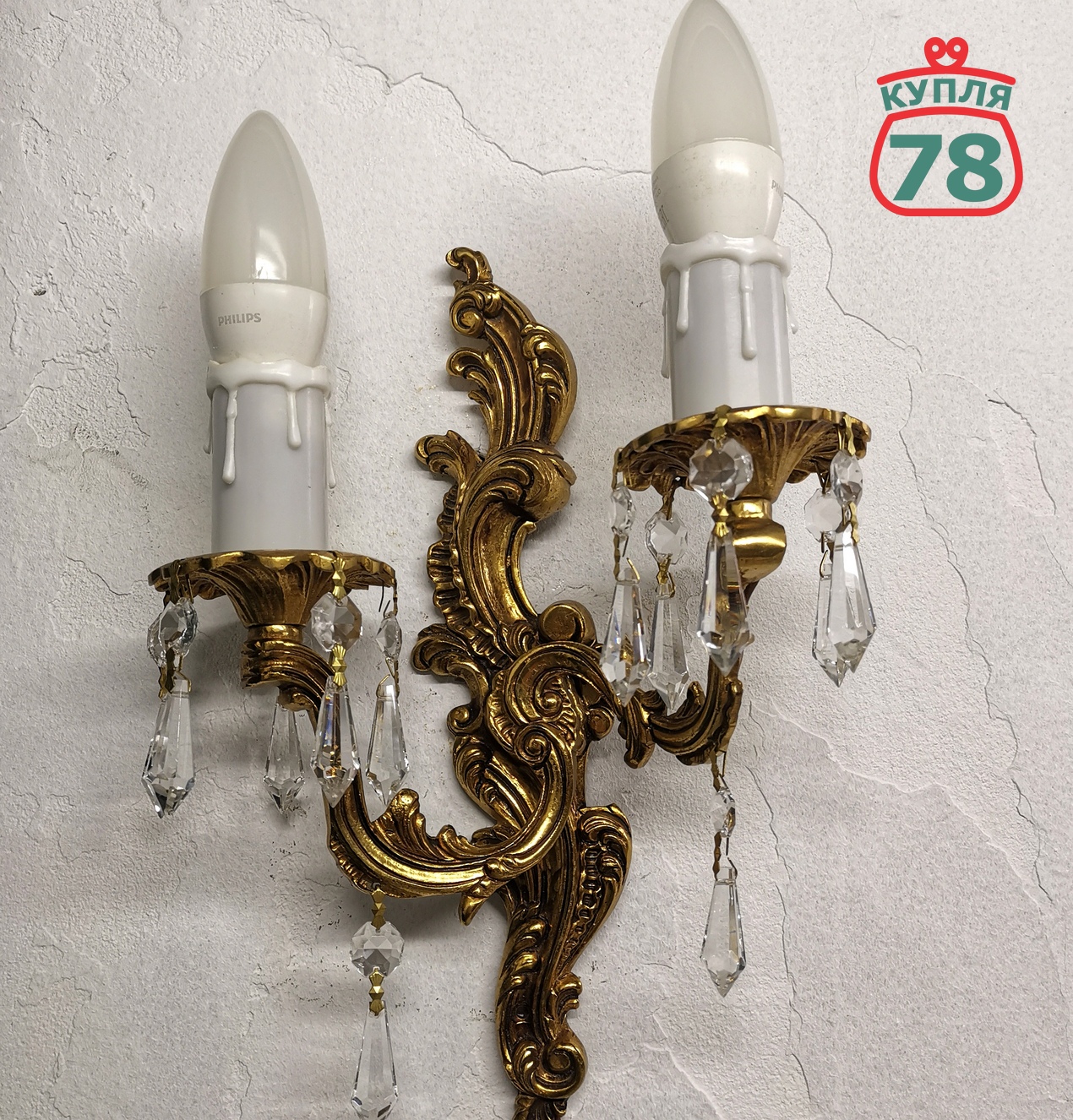 Бра винтаж Чехия латунь хрусталь / 3063 — изображение 3