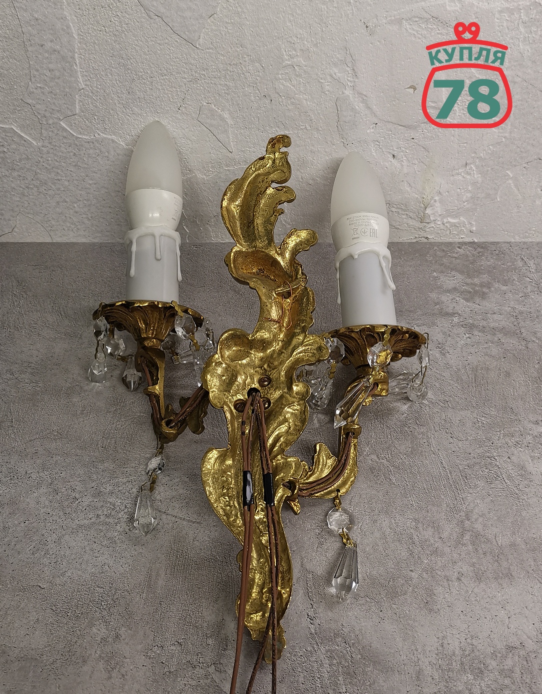 Бра винтаж Чехия латунь хрусталь / 3063 — изображение 4