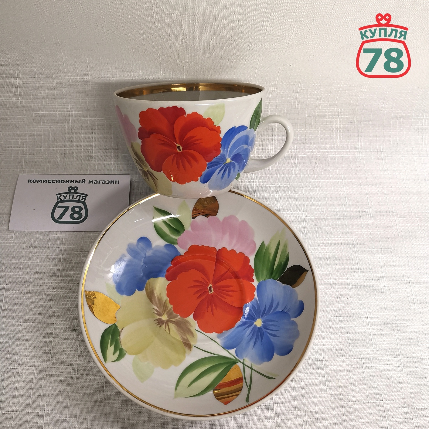 Чайная пара 400 мл винтаж СССР завод Пролетарий / 3067