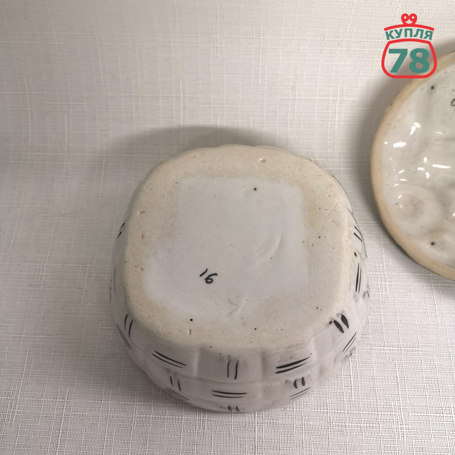 Сахарница маслёнка Грибное лукошко Конаково винтаж СССР / 3068 — изображение 4