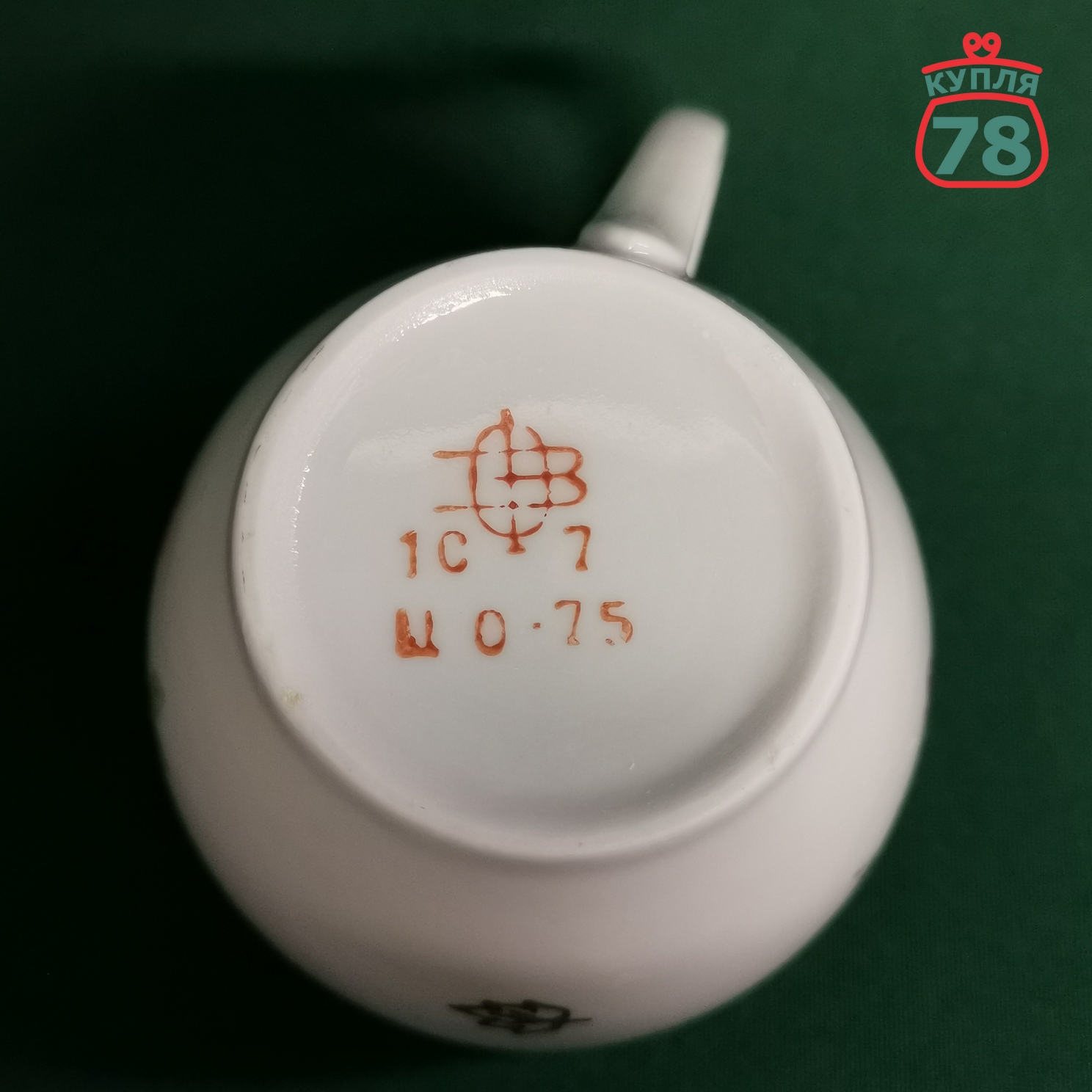 Пашотница чашки кофейные стакан для подстаканника СССР / 3075 — изображение 4