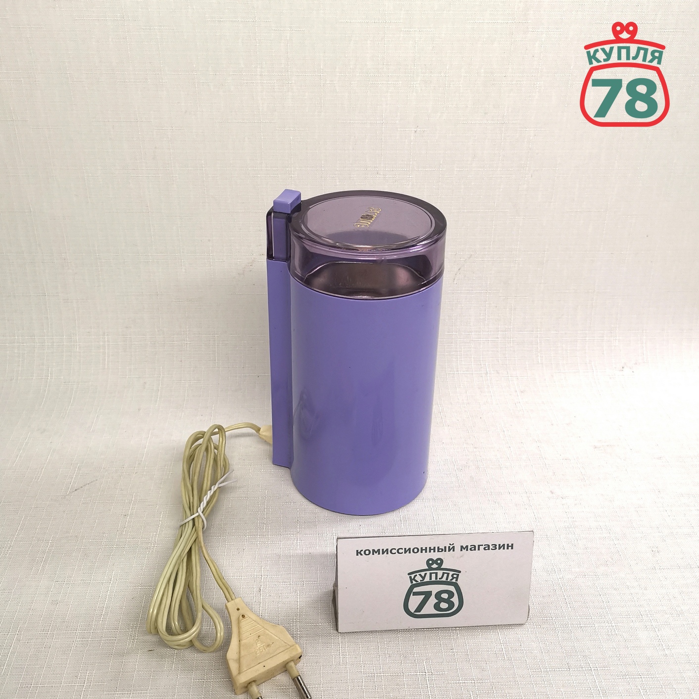 Кофемолка электрическая СССР Элмаз / 3082