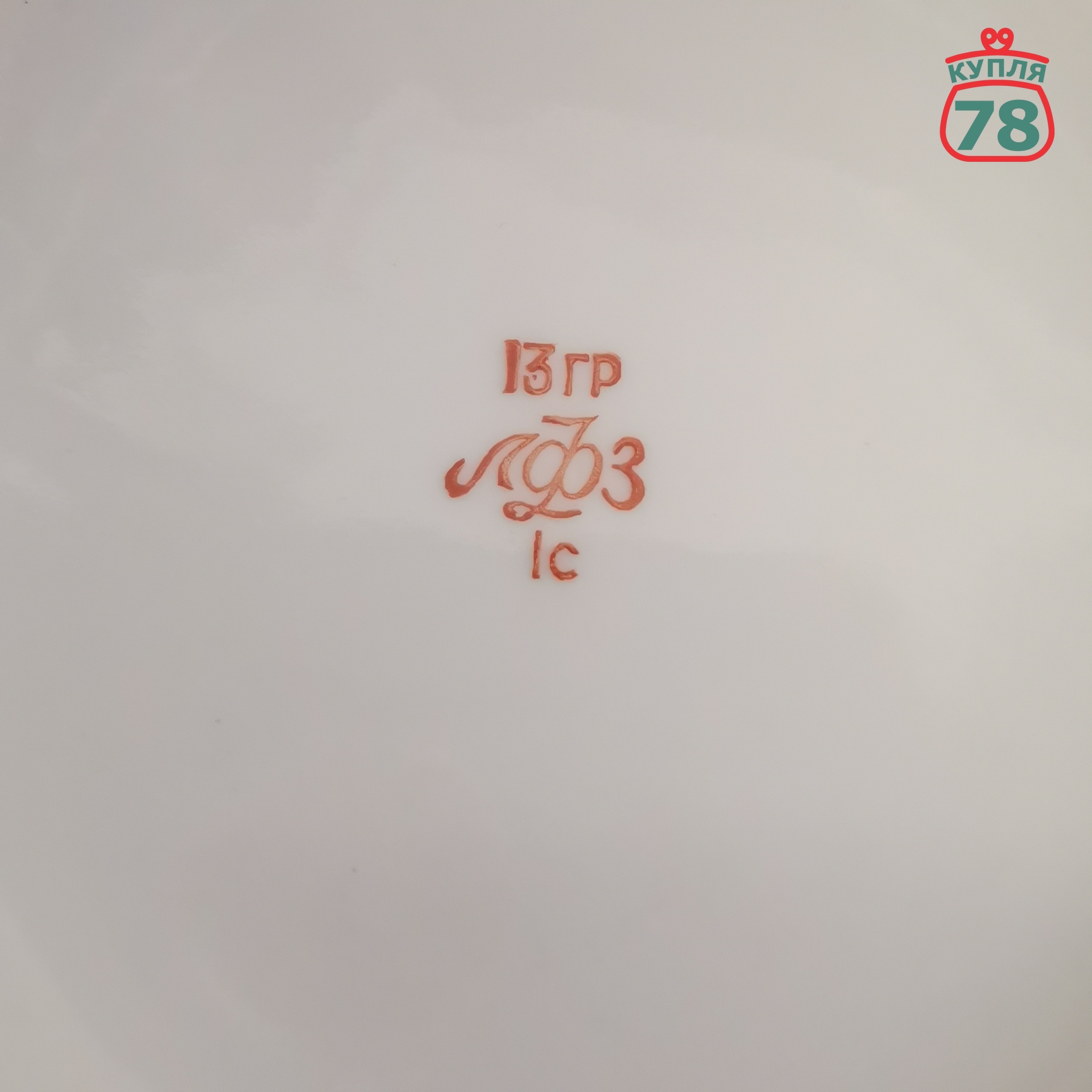 Чайник ЛФЗ сервиз Север / 3085 — изображение 3