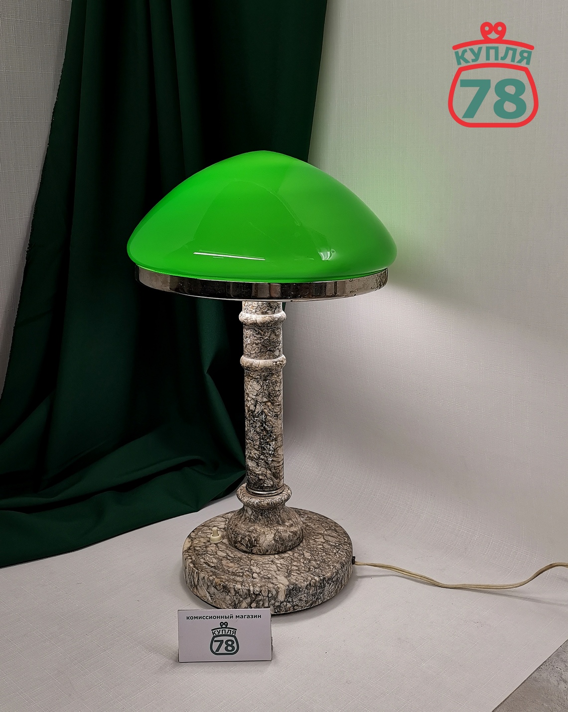 Лампа настольная СССР мрамор зелёный плафон / 3092