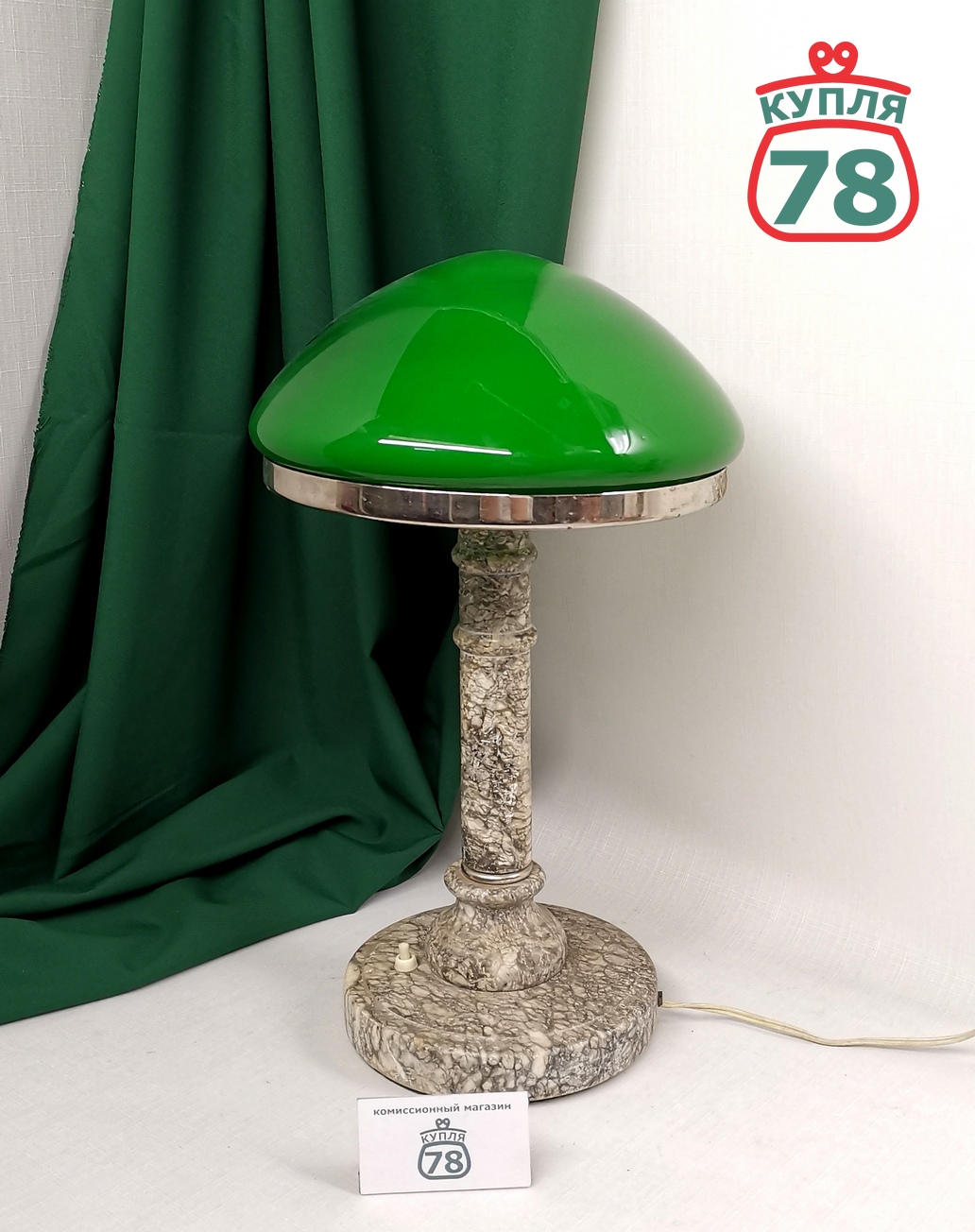 Лампа настольная СССР мрамор зелёный плафон / 3092 — изображение 2
