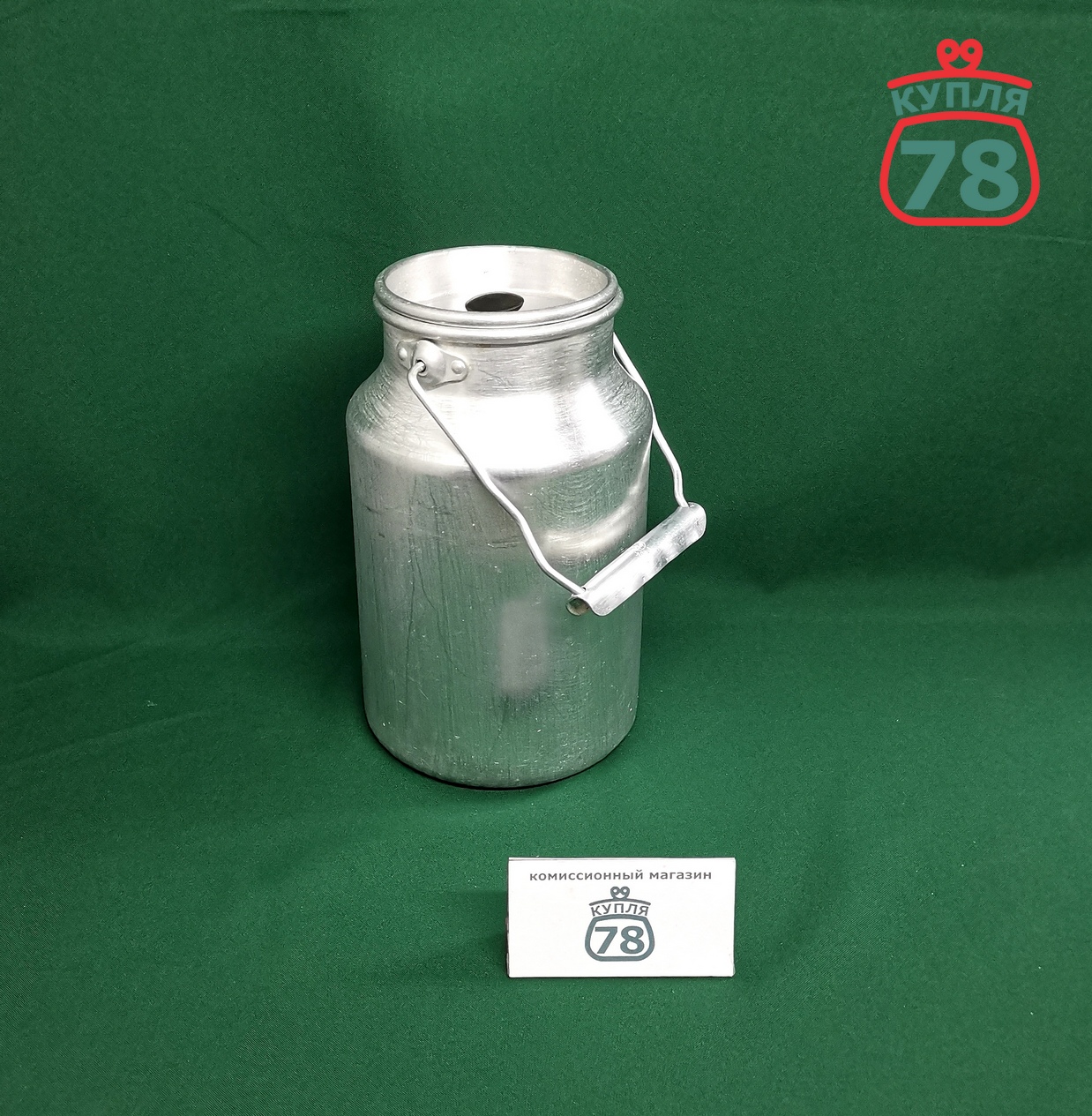 Бидон алюминиевый ссср 3 литра / 3093