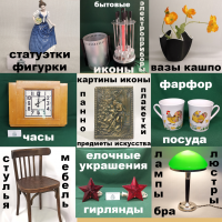 Кyпим старые вещи СССР