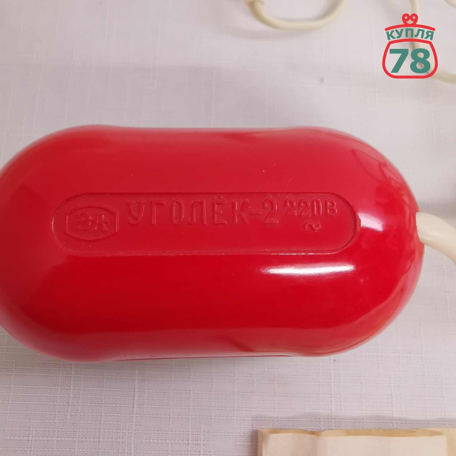 Прибор физиотерапевтический Уголёк-2 в футляре / 3098 — изображение 2