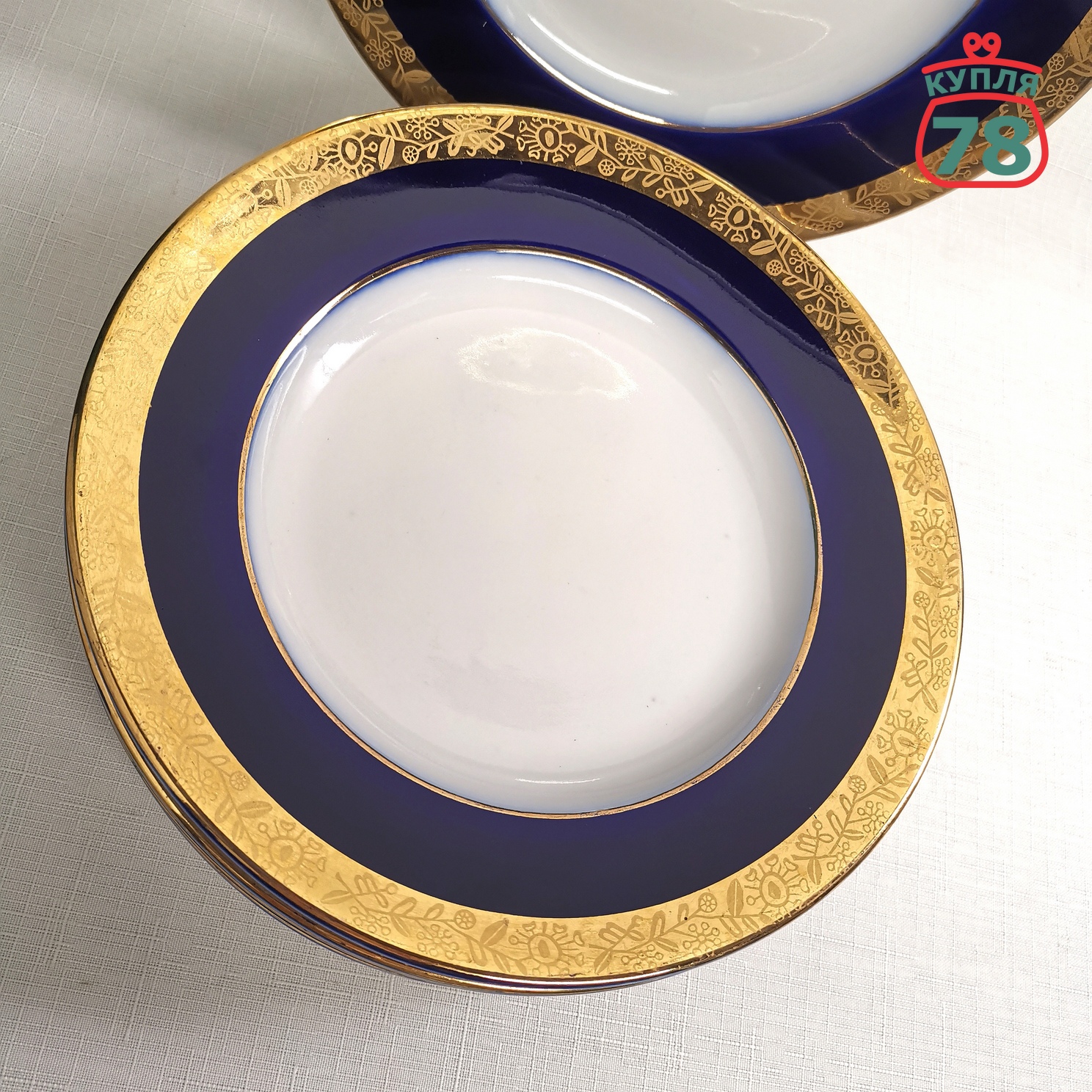 Тарелки ЛФЗ кобальт золотая лента 20 см 6 шт / 3105 — изображение 2