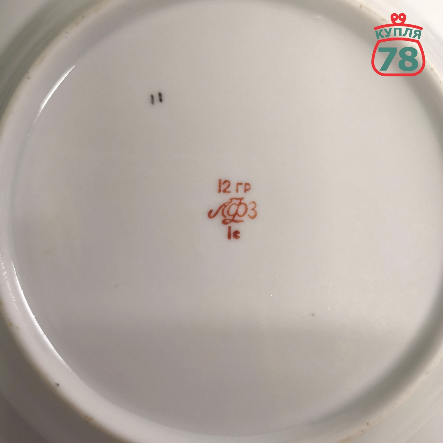 Тарелки ЛФЗ кобальт золотая лента 20 см 6 шт / 3105 — изображение 3