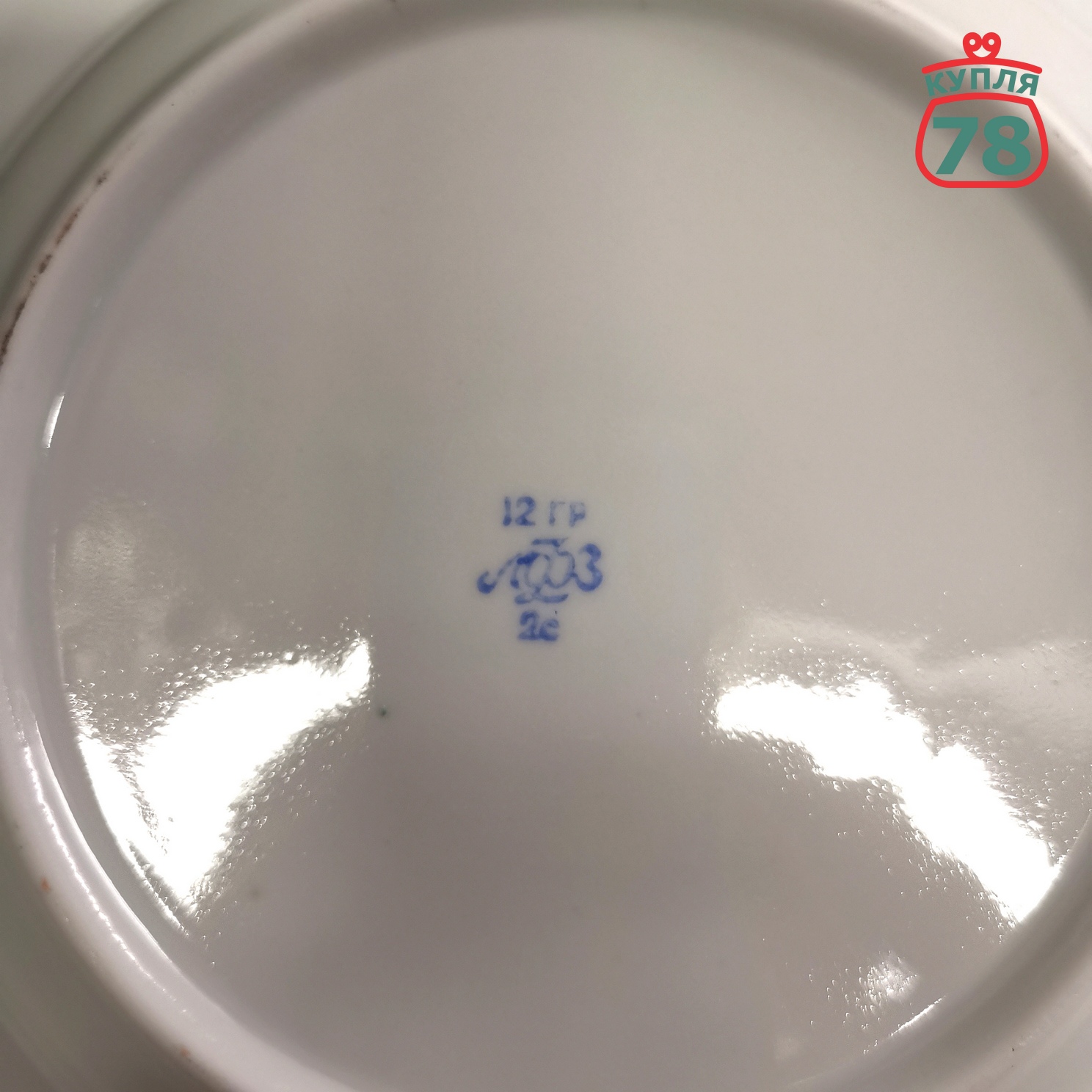 Тарелки ЛФЗ кобальт золотая лента суповые см 6 шт / 3120 — изображение 3