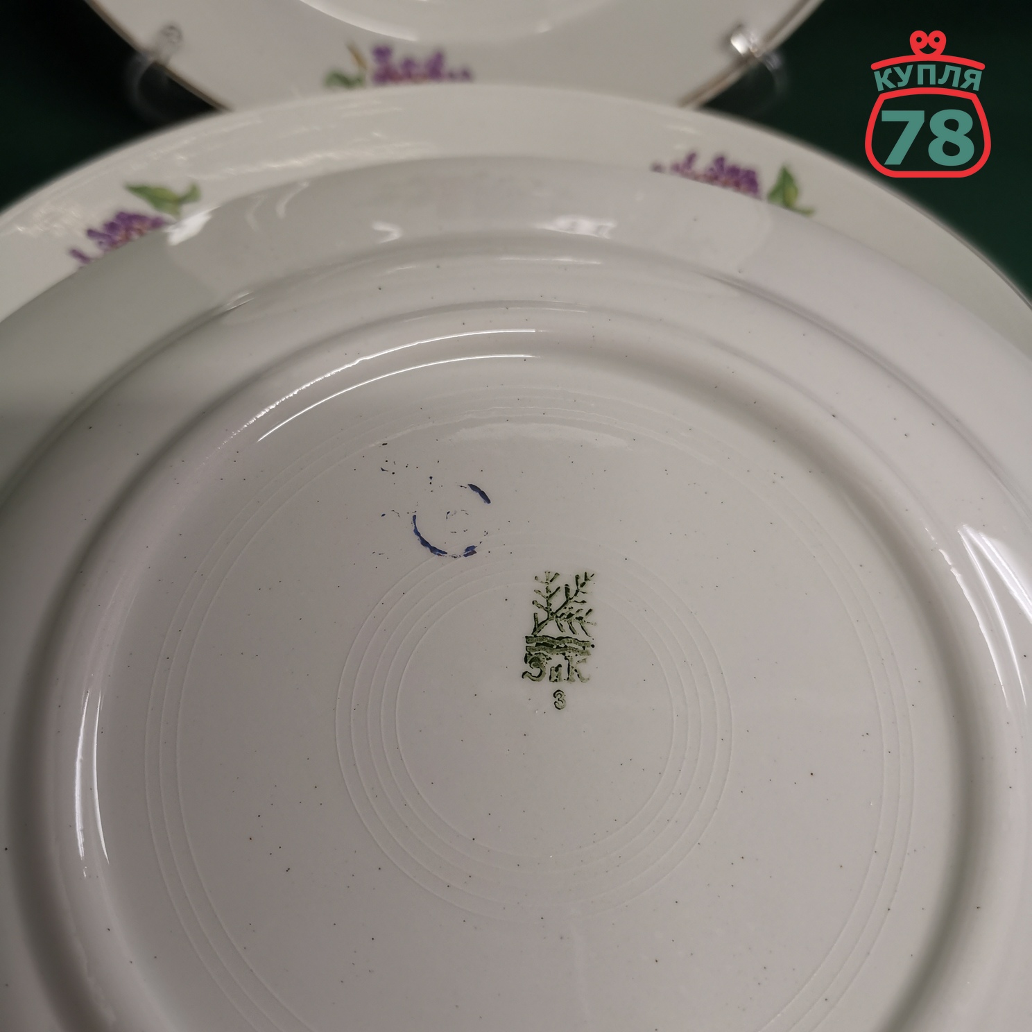 Тарелки винтаж СССР Сирень 24 см ЗиК 5 шт / 3125 — изображение 2