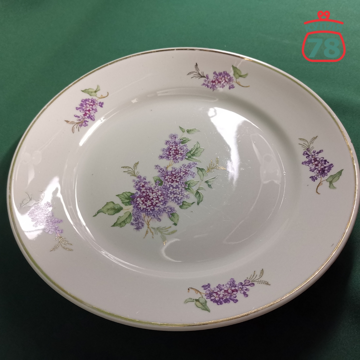 Тарелка винтаж СССР Сирень 24 см Пролетарий / 3126 — изображение 2