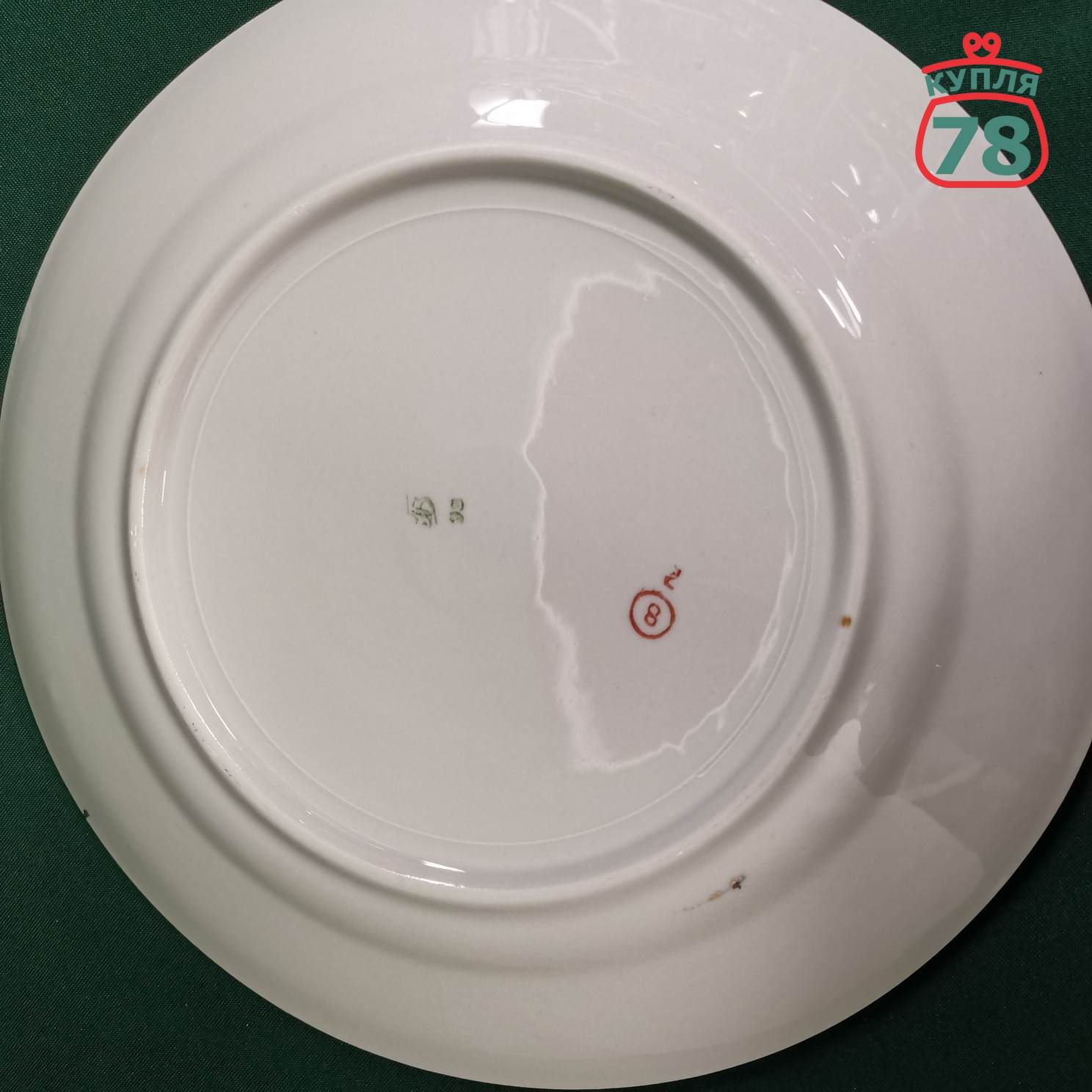 Тарелка винтаж СССР Сирень 24 см Пролетарий / 3126 — изображение 3