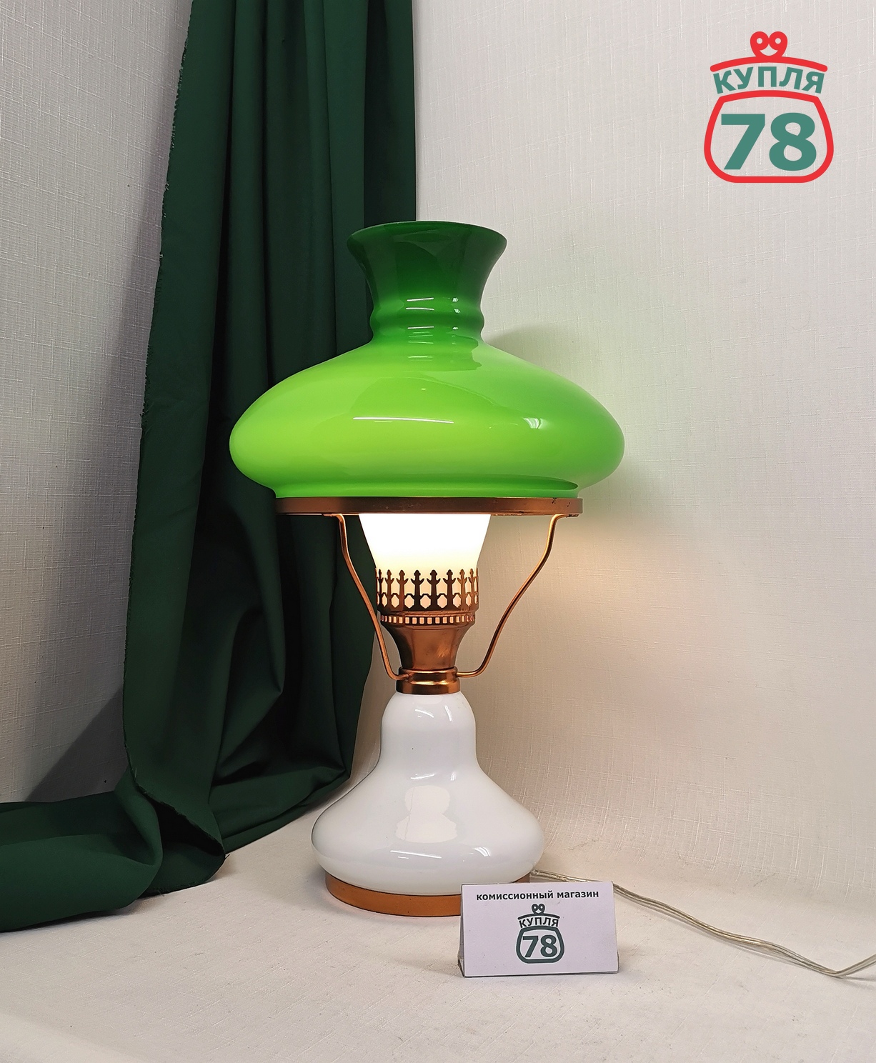 Лампа настольная СССР керосинка зелёный плафон / 3128