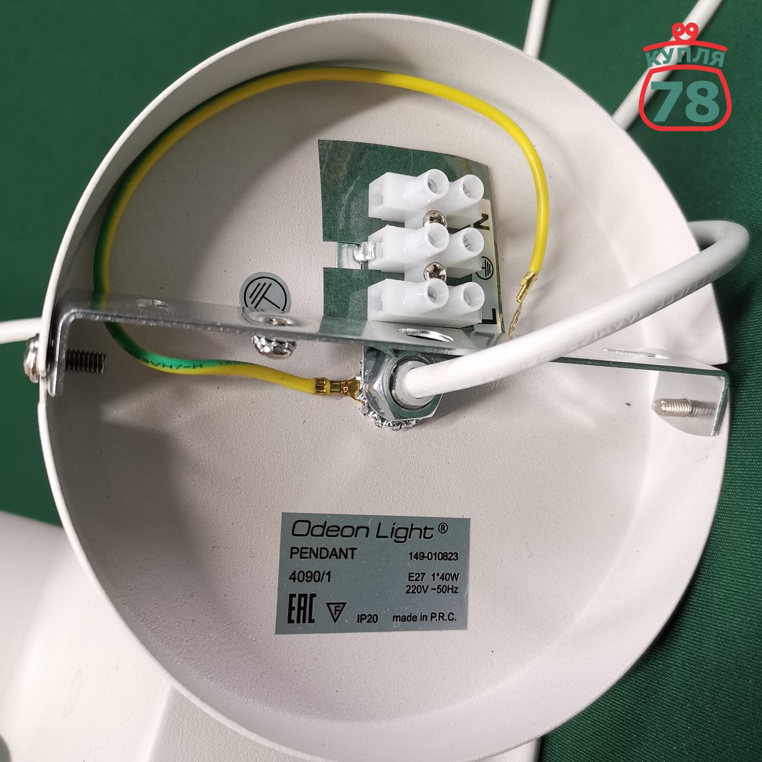 Светильник подвесной Odeon Light металлический белый / 3131 — изображение 4