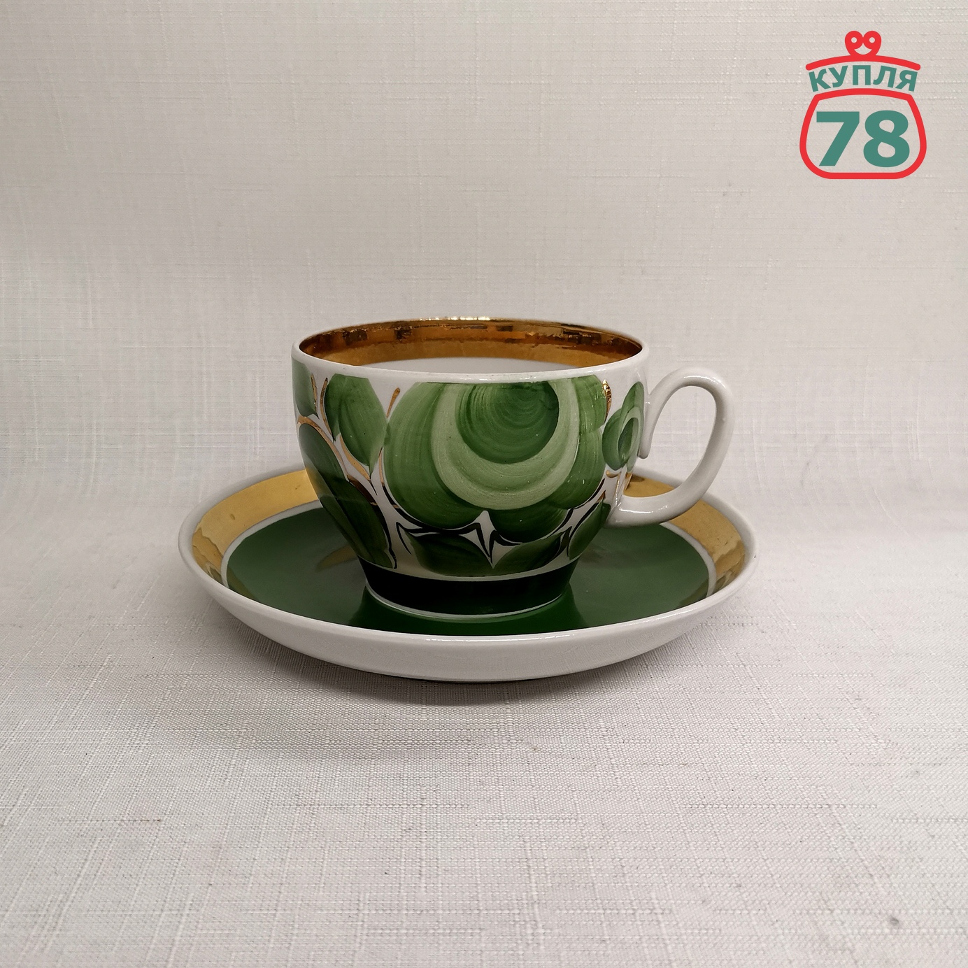 Чайная пара винтаж СССР Зелёный сад Красный фарфорист / 3133 — изображение 4