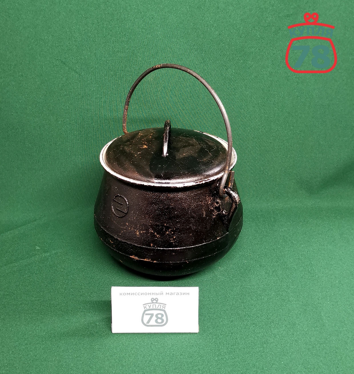 Котелок чугунный эмалированный СССР новый с крышкой / 3134