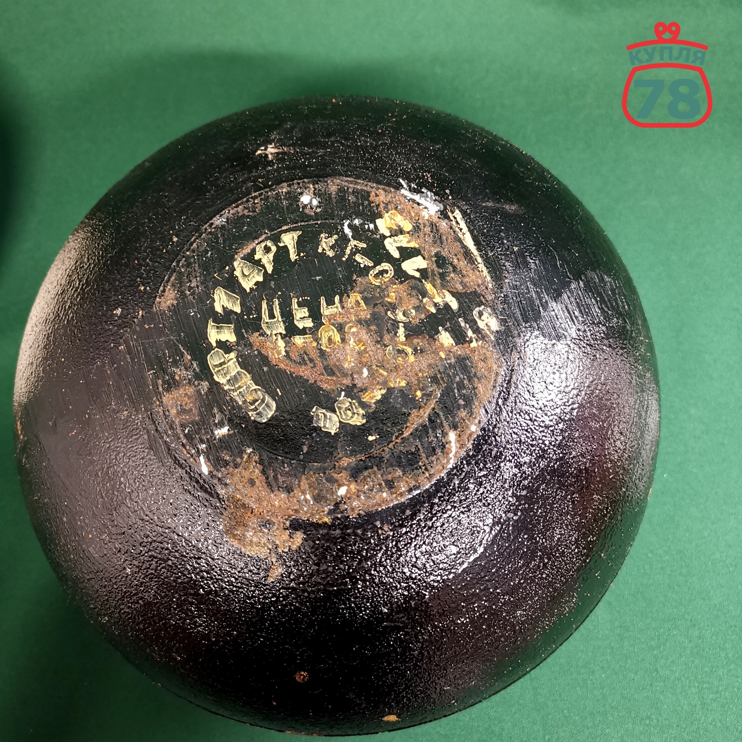 Котелок чугунный эмалированный СССР новый с крышкой / 3134 — изображение 4