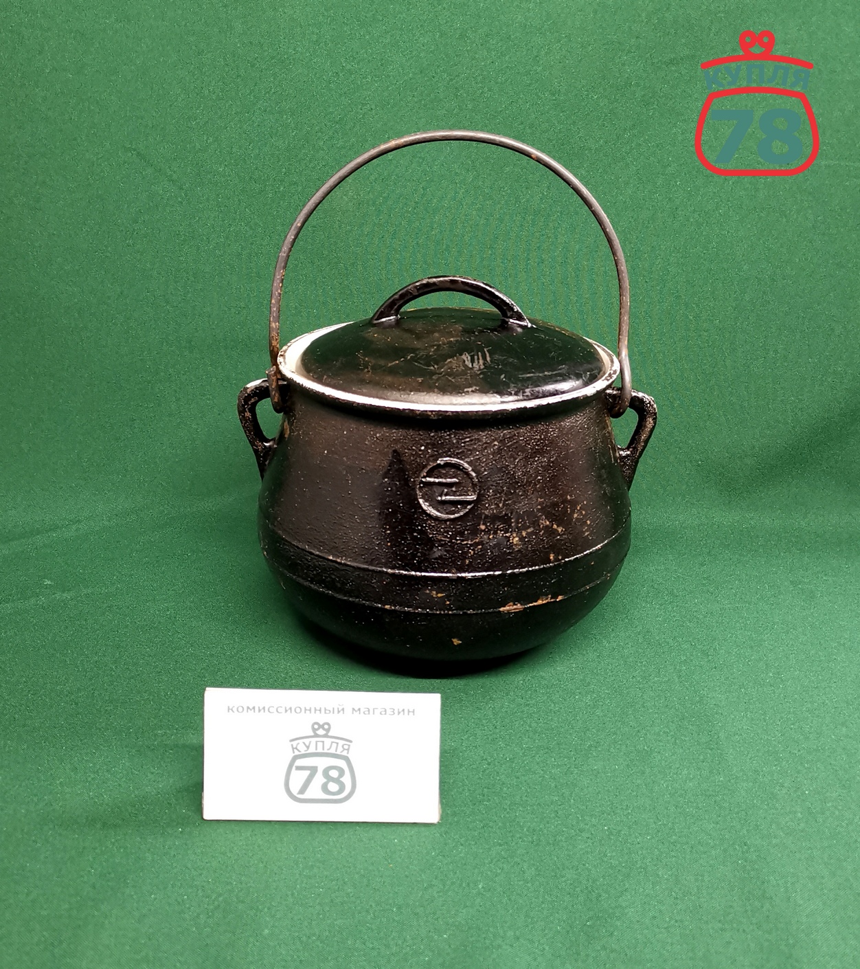 Котелок чугунный эмалированный СССР новый с крышкой / 3134 — изображение 5