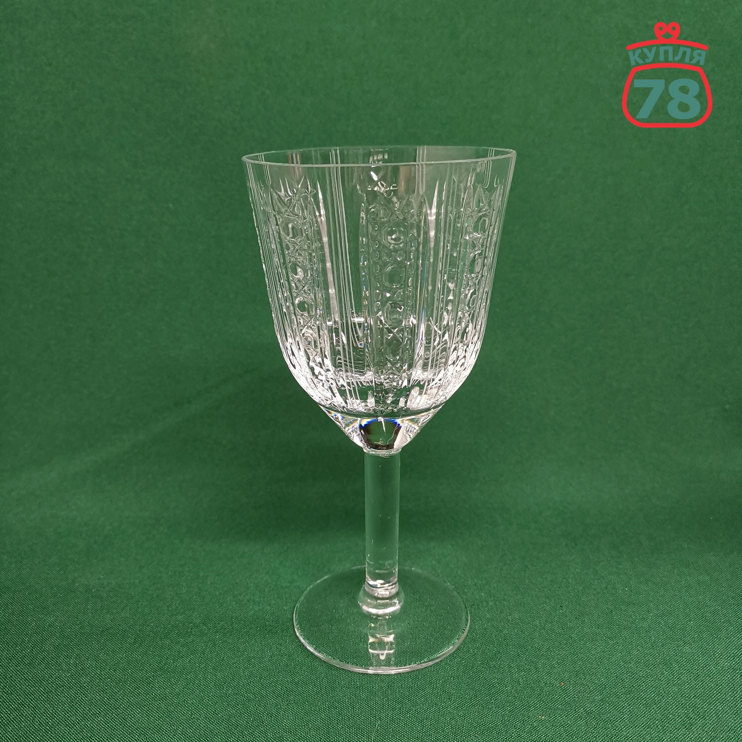 Бокалы хрусталь СССР ЛЗХС "Хрустальное сияние" 4 шт / 3135 — изображение 3