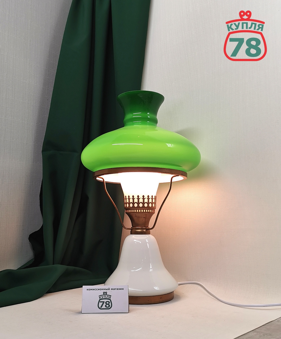 Лампа настольная СССР керосинка зелёный плафон / 3138